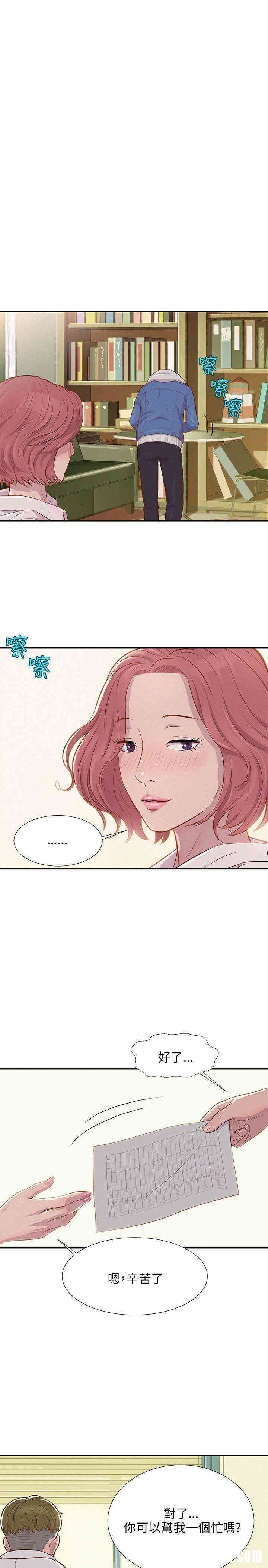 新生淫乱日记(后生可畏)