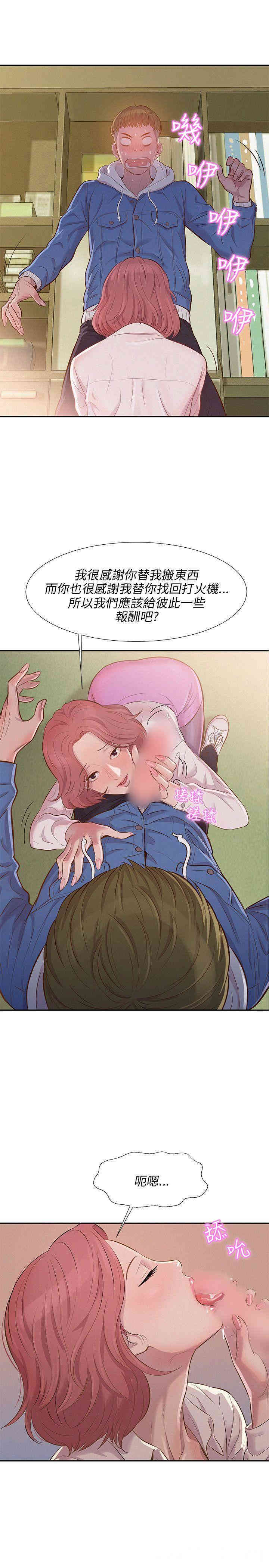 新生淫乱日记(后生可畏)