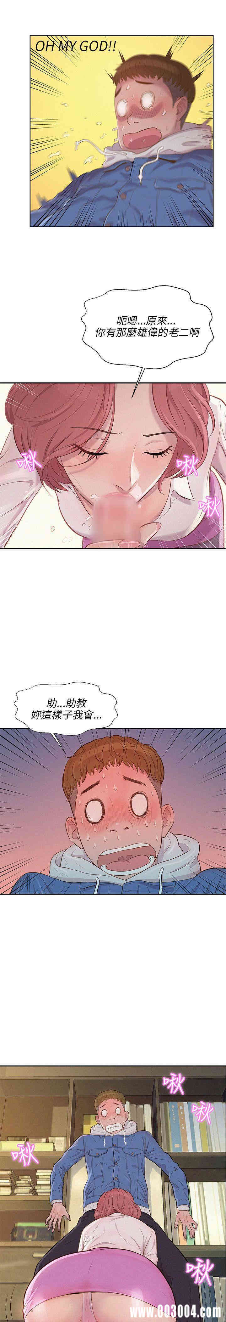 新生淫乱日记(后生可畏)