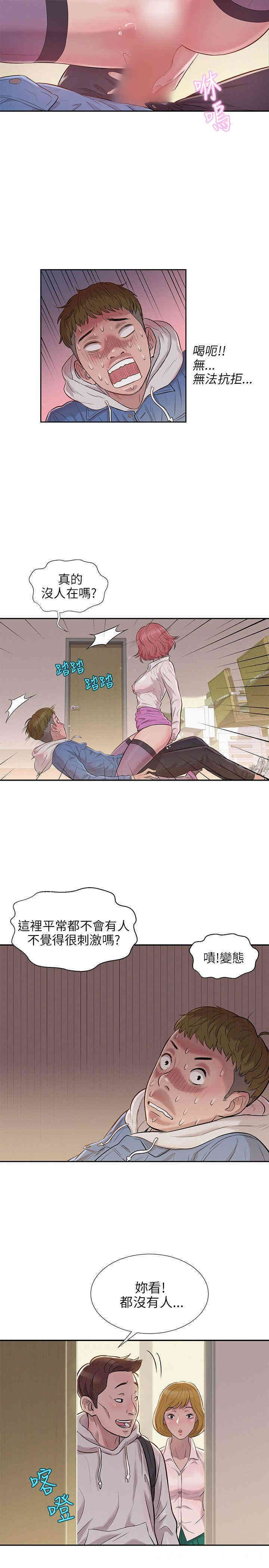 新生淫乱日记(后生可畏)