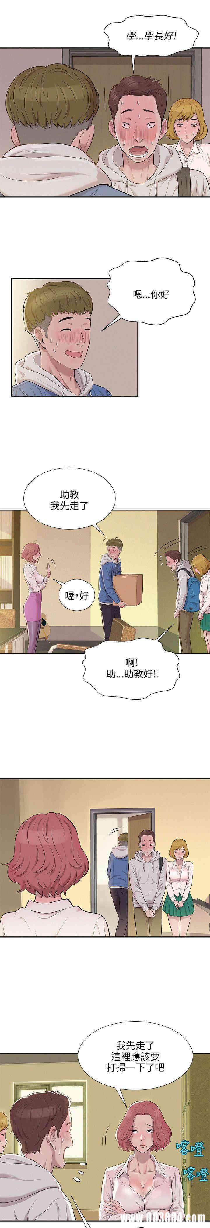 新生淫乱日记(后生可畏)