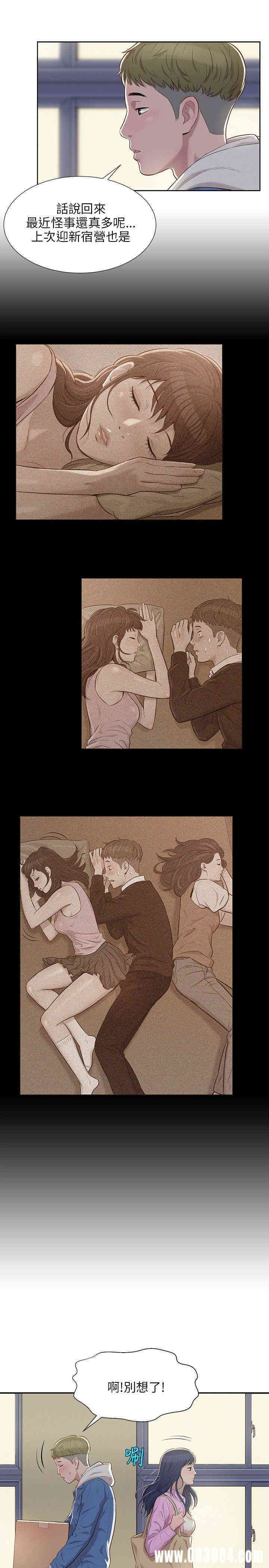 新生淫乱日记(后生可畏)