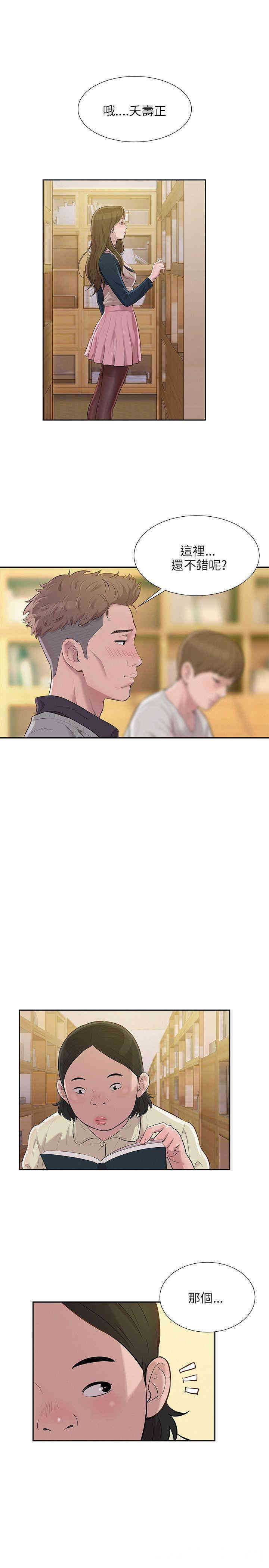 新生淫乱日记(后生可畏)