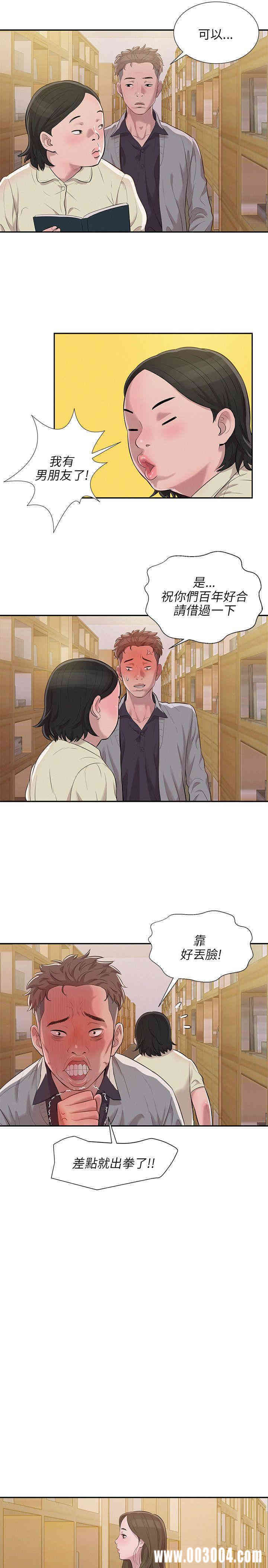 新生淫乱日记(后生可畏)