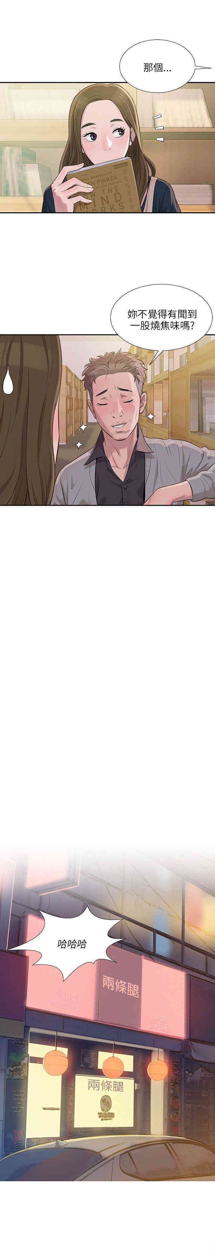 新生淫乱日记(后生可畏)