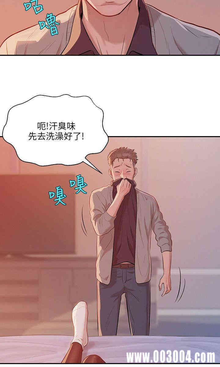 新生淫乱日记(后生可畏)