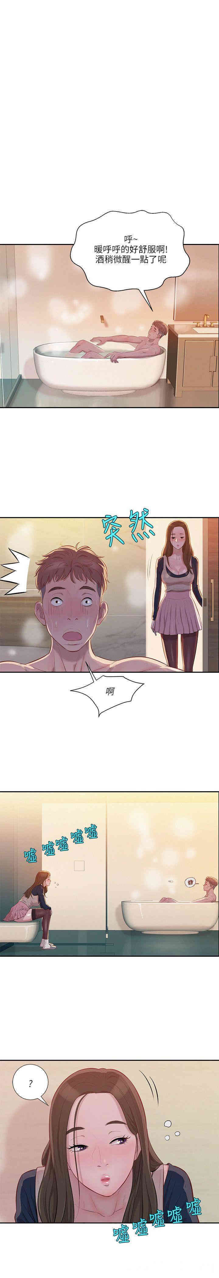 新生淫乱日记(后生可畏)