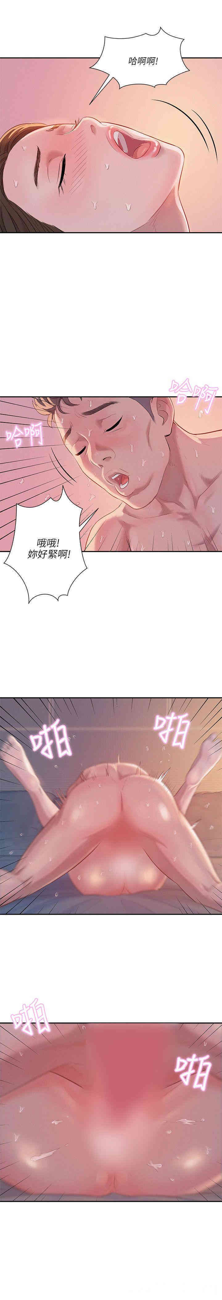 新生淫乱日记(后生可畏)