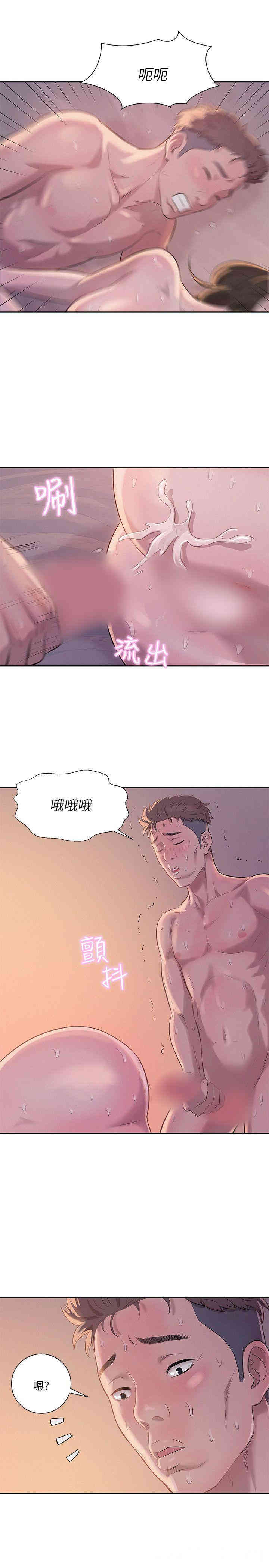 新生淫乱日记(后生可畏)