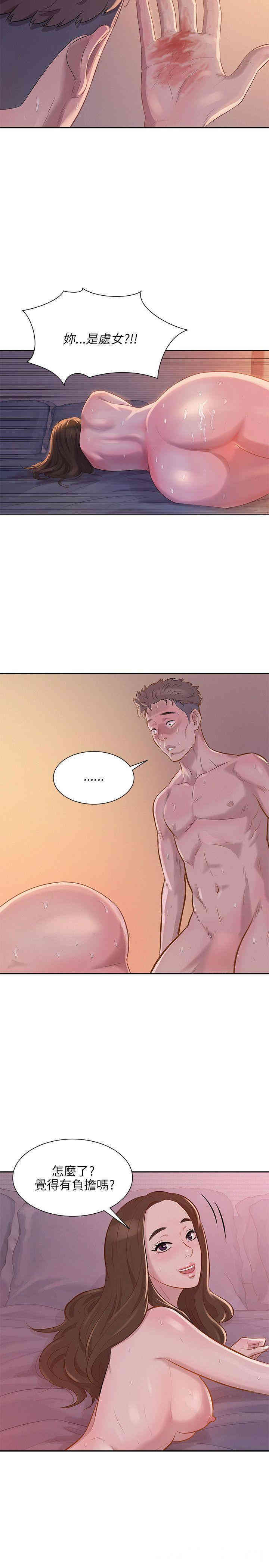 新生淫乱日记(后生可畏)