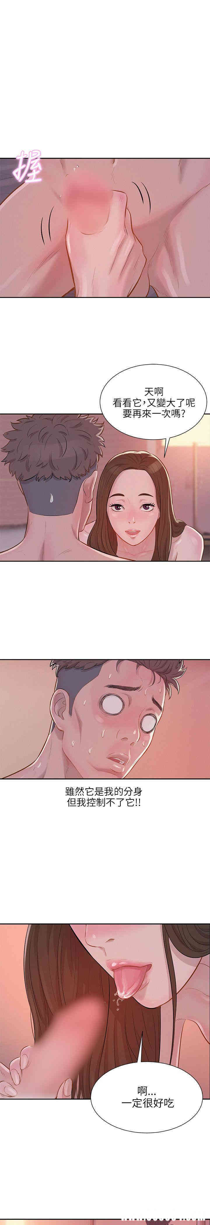 新生淫乱日记(后生可畏)