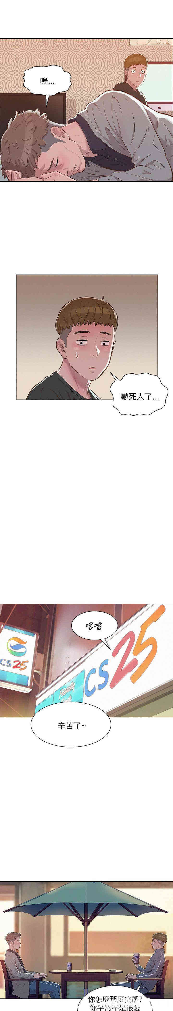 新生淫乱日记(后生可畏)