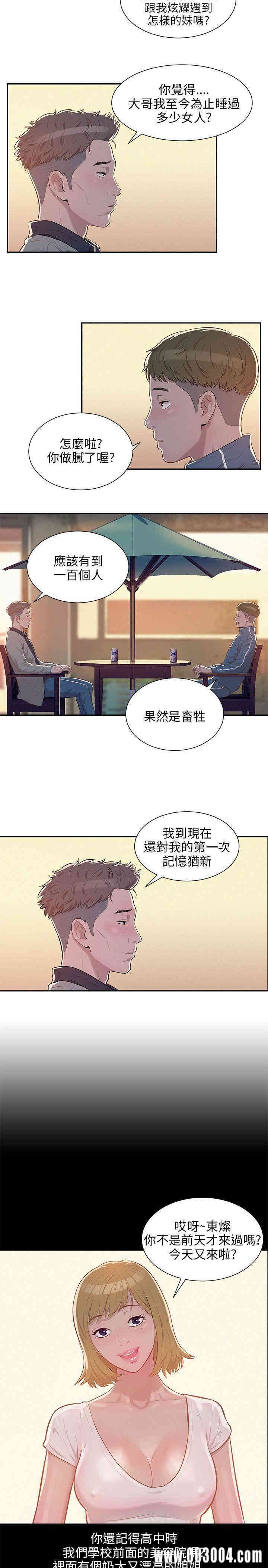 新生淫乱日记(后生可畏)