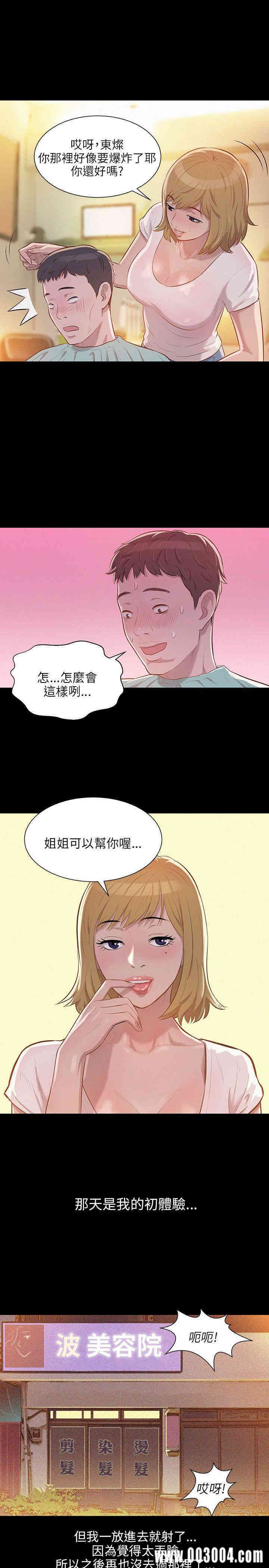 新生淫乱日记(后生可畏)