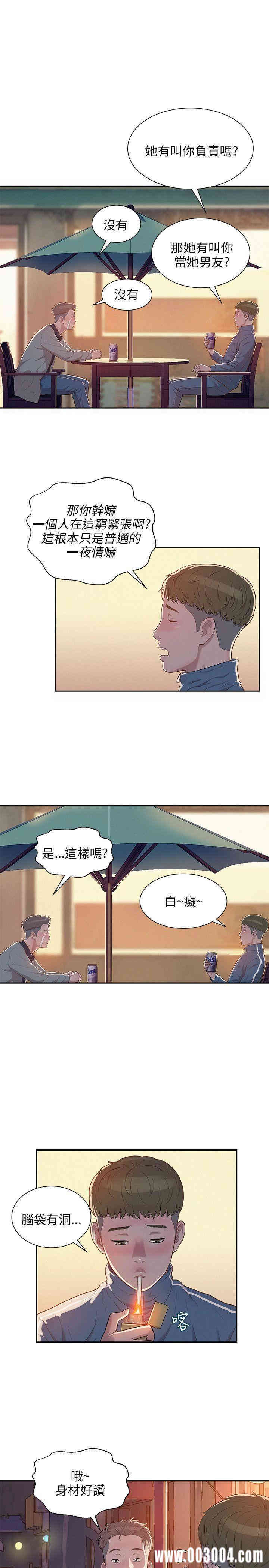 新生淫乱日记(后生可畏)