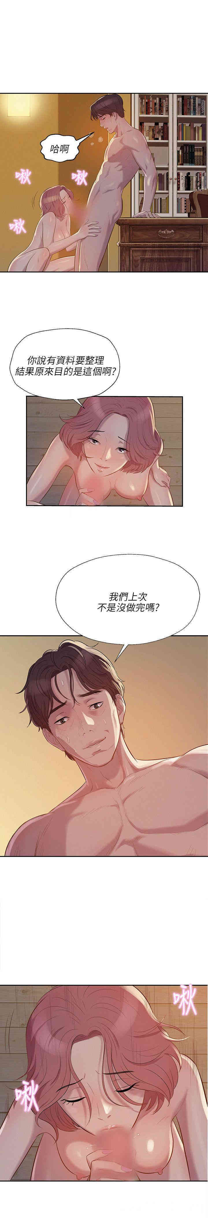 新生淫乱日记(后生可畏)