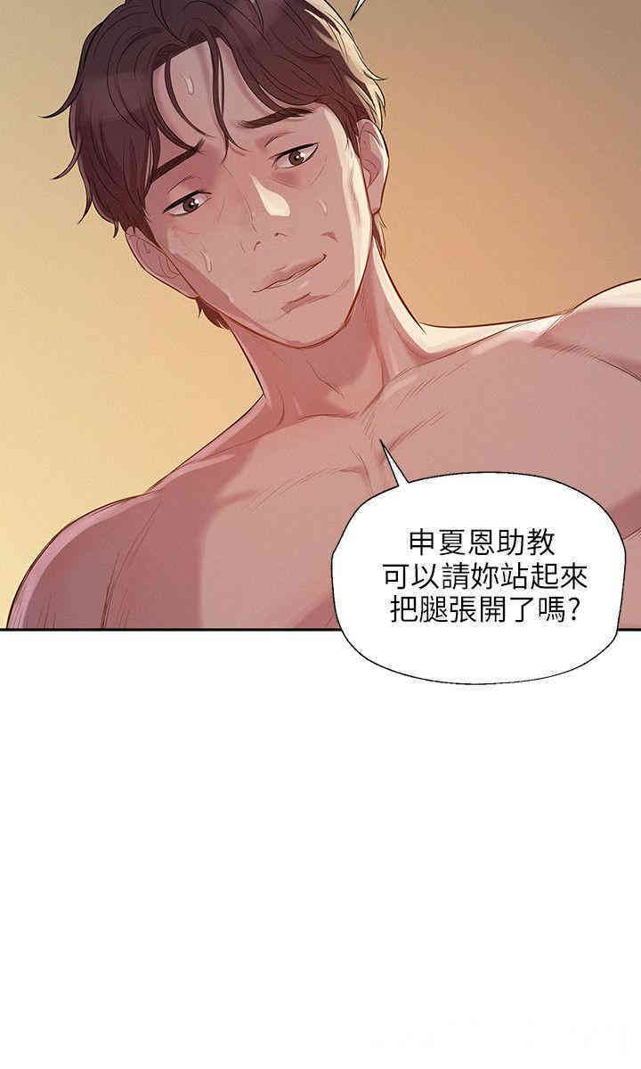 新生淫乱日记(后生可畏)