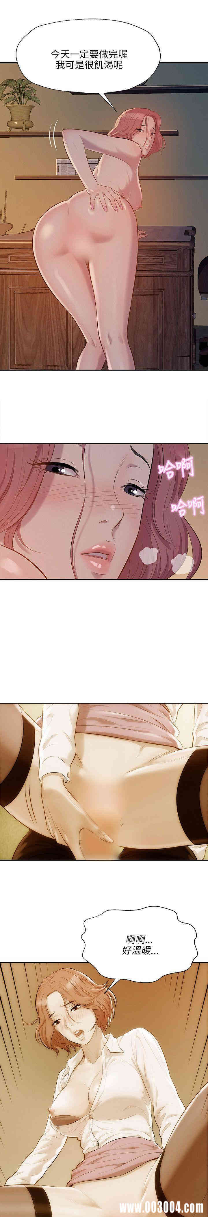 新生淫乱日记(后生可畏)