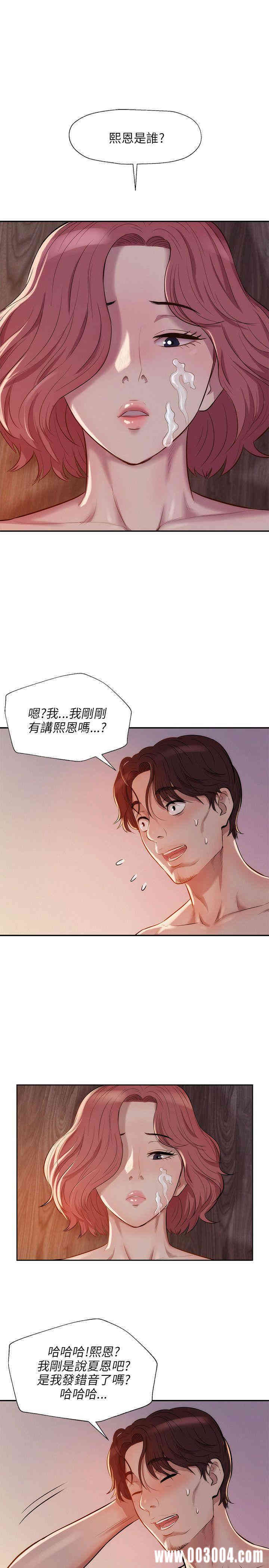 新生淫乱日记(后生可畏)