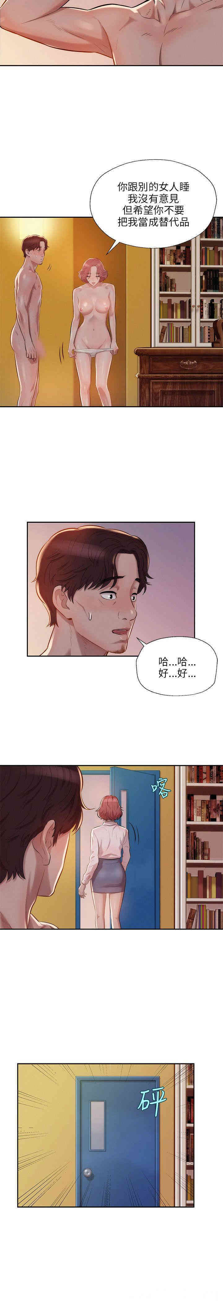 新生淫乱日记(后生可畏)