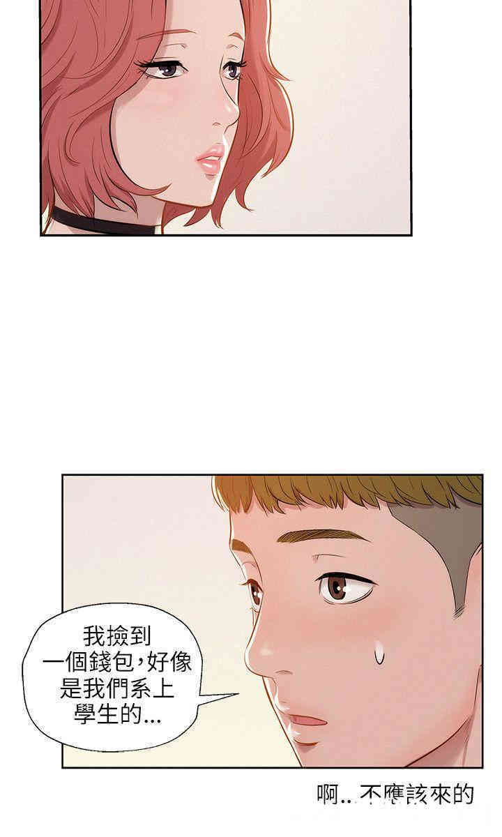 新生淫乱日记(后生可畏)