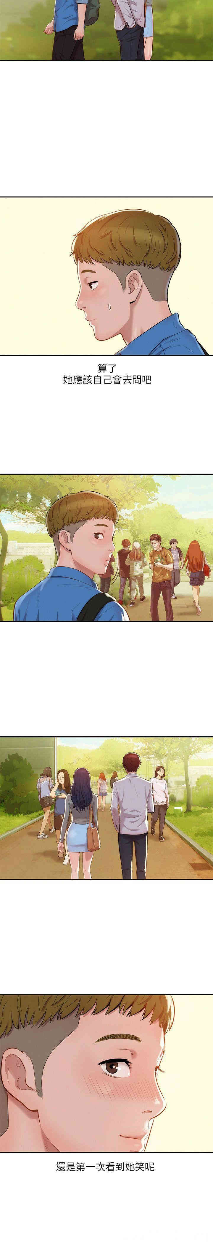 新生淫乱日记(后生可畏)