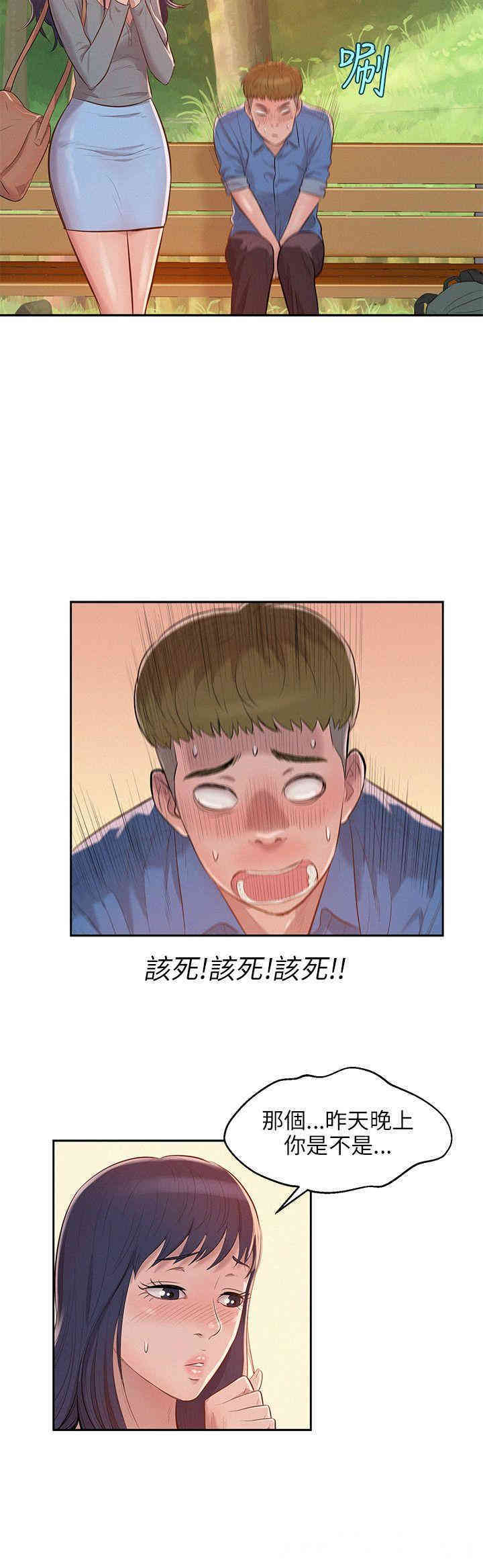 新生淫乱日记(后生可畏)