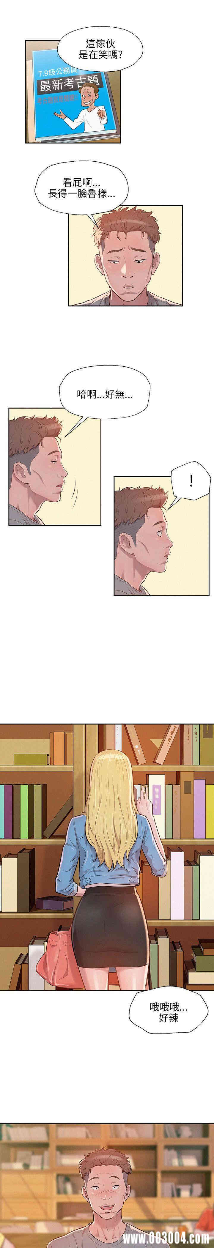 新生淫乱日记(后生可畏)