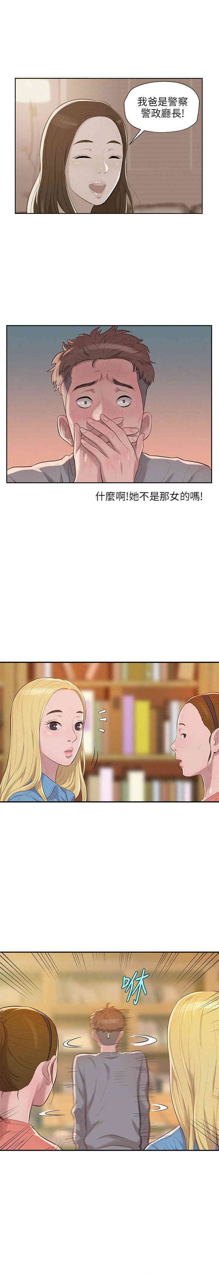 新生淫乱日记(后生可畏)