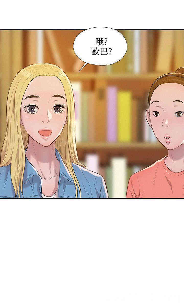 新生淫乱日记(后生可畏)