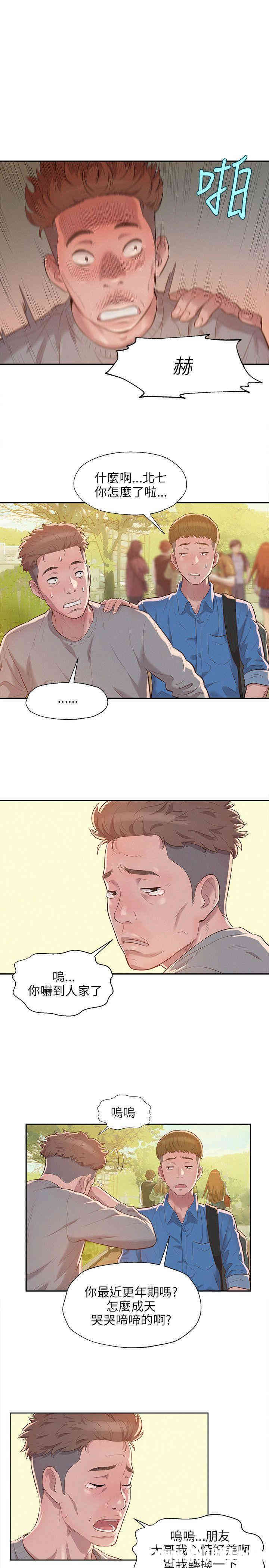 新生淫乱日记(后生可畏)