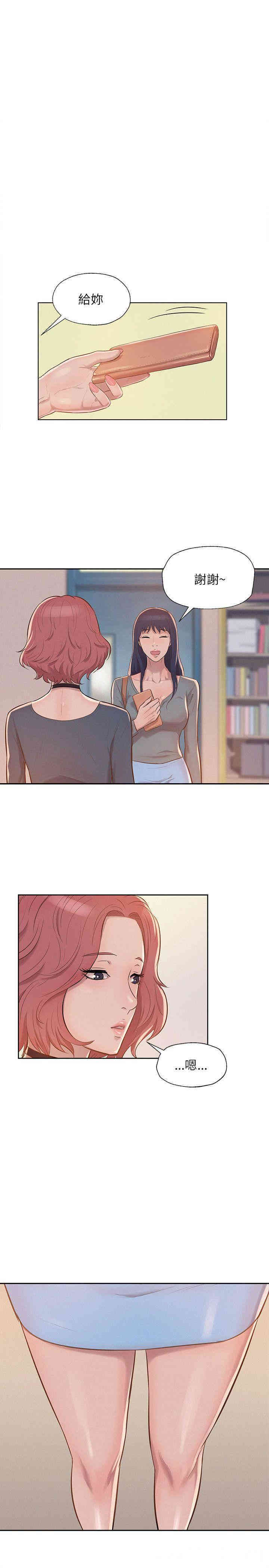 新生淫乱日记(后生可畏)