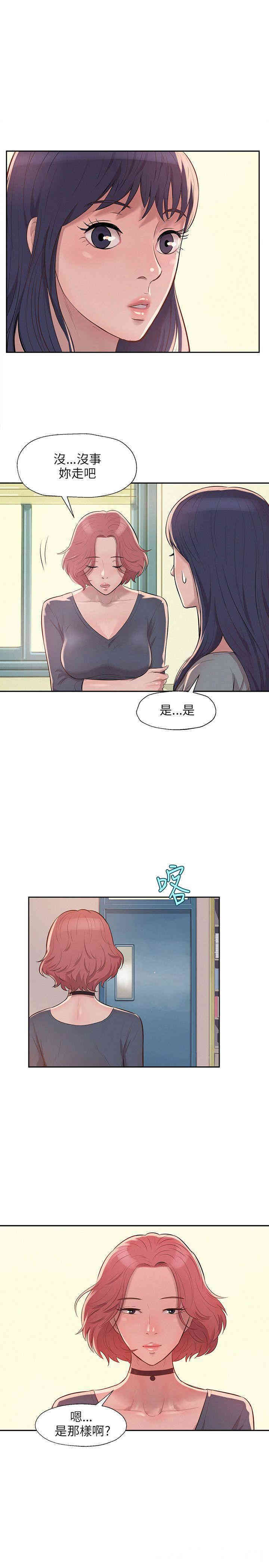 新生淫乱日记(后生可畏)