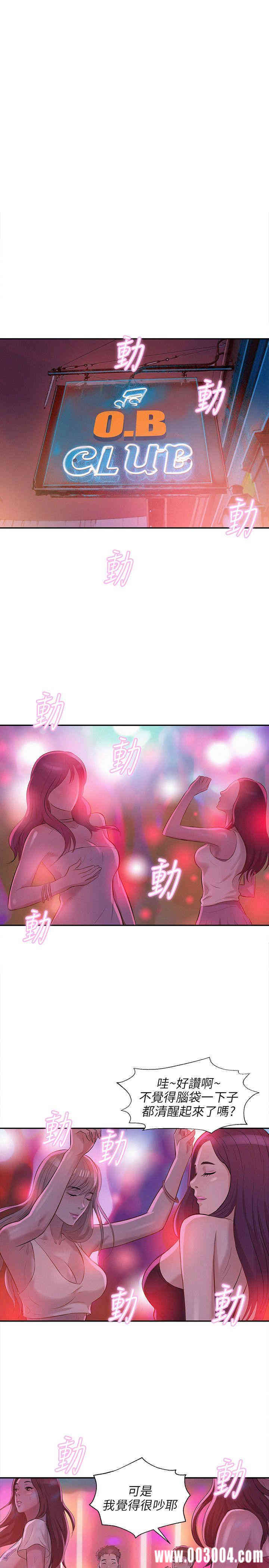 新生淫乱日记(后生可畏)