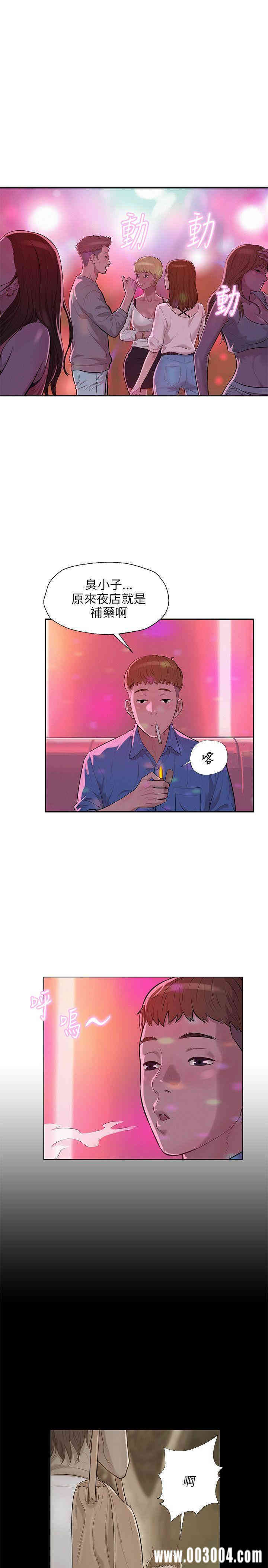 新生淫乱日记(后生可畏)