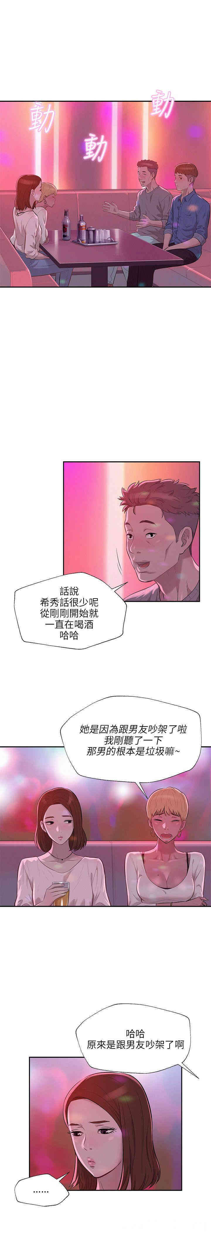 新生淫乱日记(后生可畏)