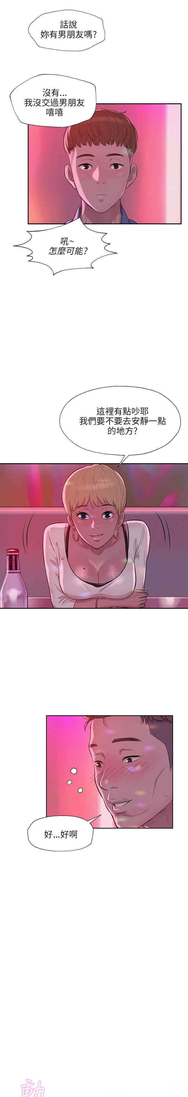 新生淫乱日记(后生可畏)