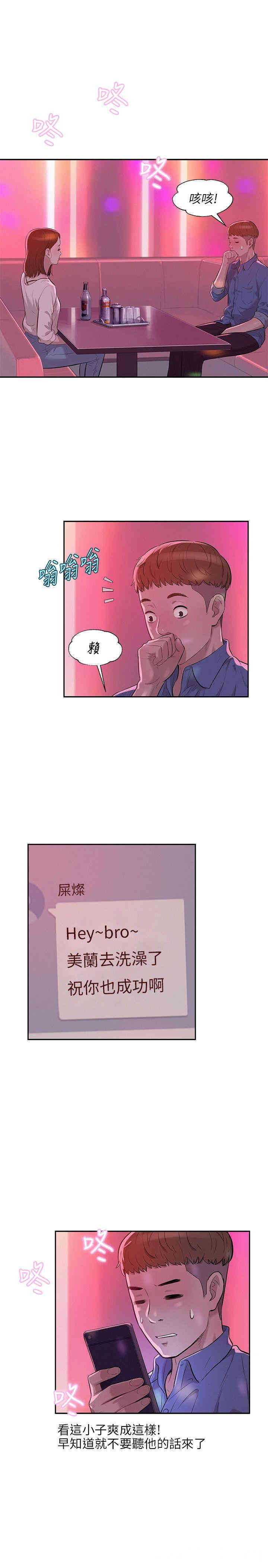 新生淫乱日记(后生可畏)