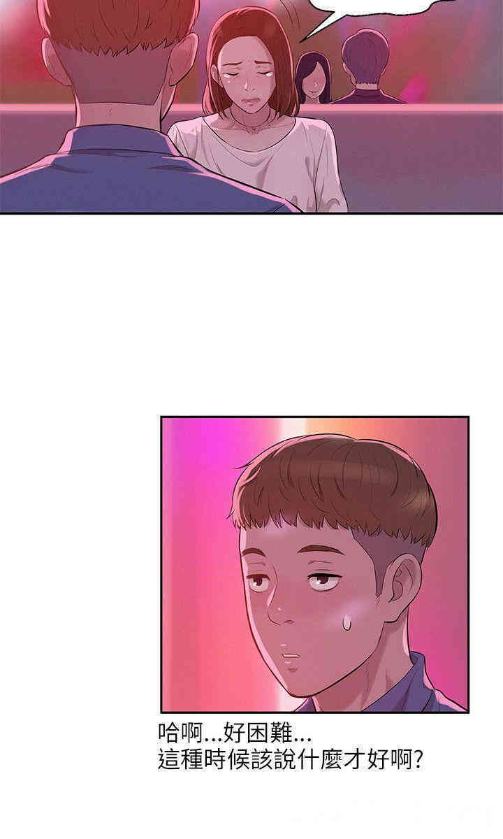 新生淫乱日记(后生可畏)