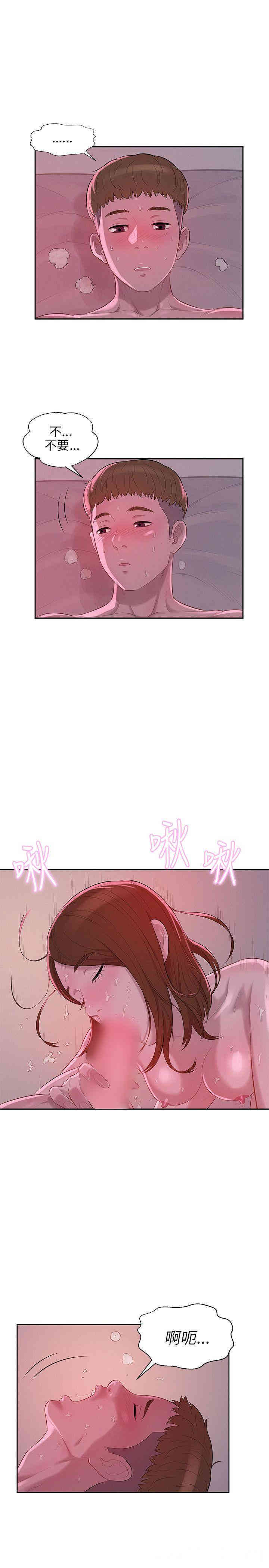 新生淫乱日记(后生可畏)