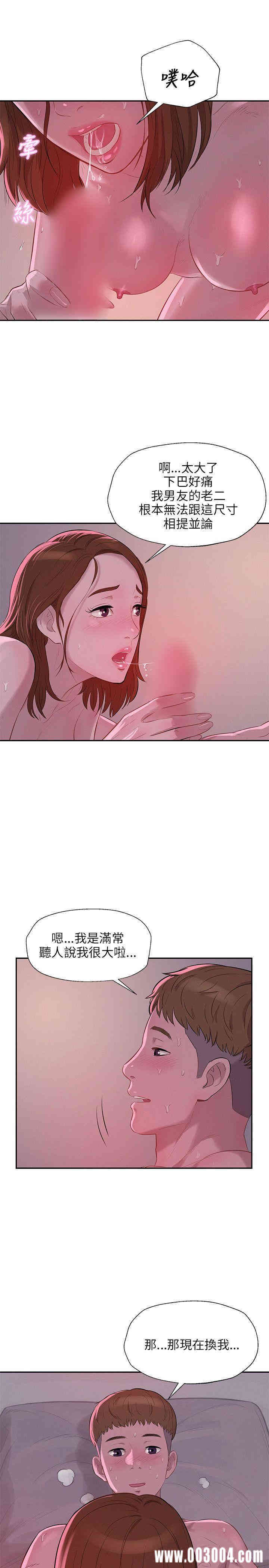 新生淫乱日记(后生可畏)