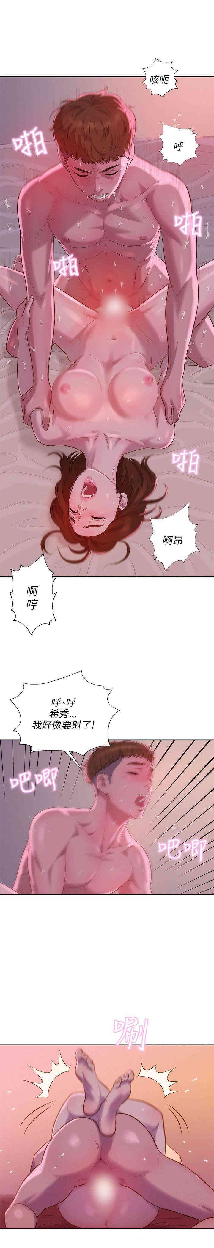 新生淫乱日记(后生可畏)