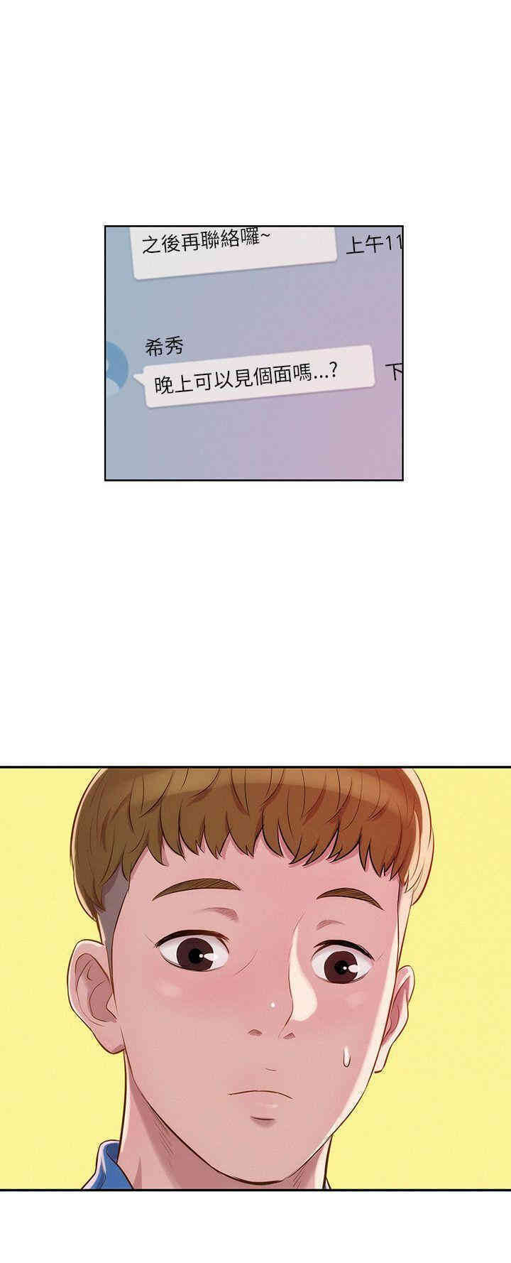 新生淫乱日记(后生可畏)