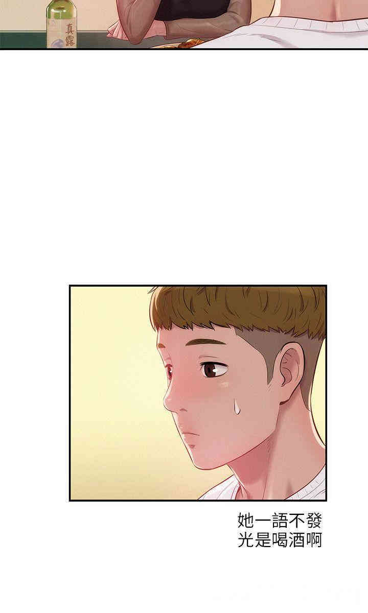 新生淫乱日记(后生可畏)