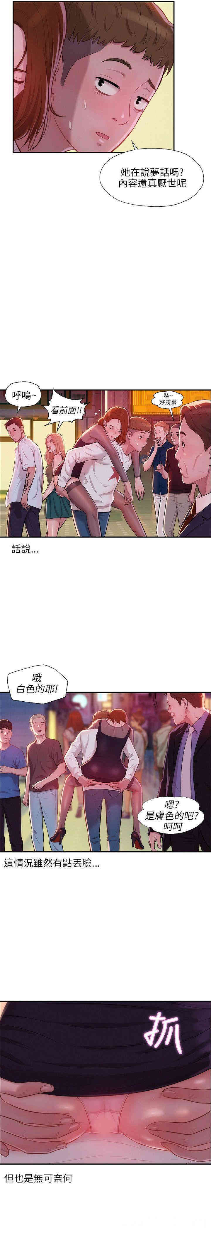 新生淫乱日记(后生可畏)