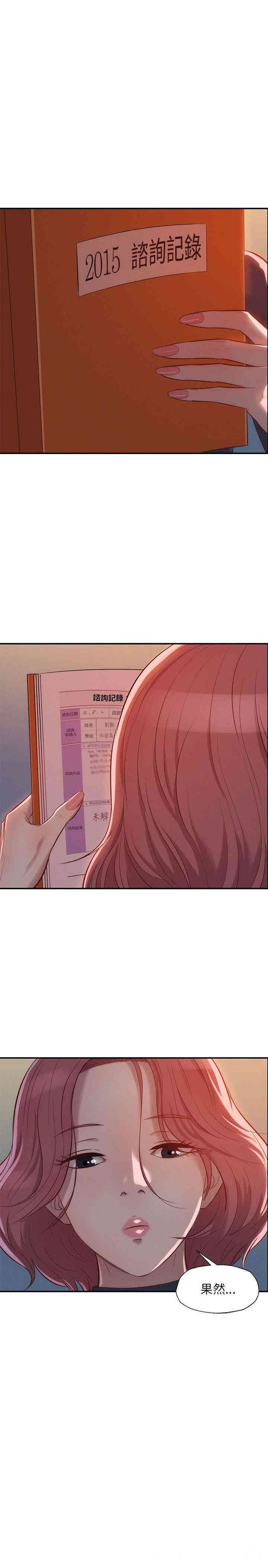 新生淫乱日记(后生可畏)