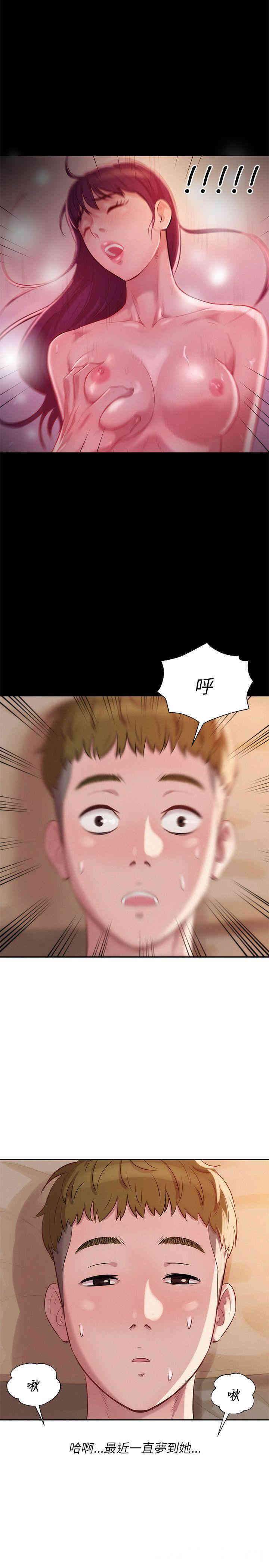 新生淫乱日记(后生可畏)