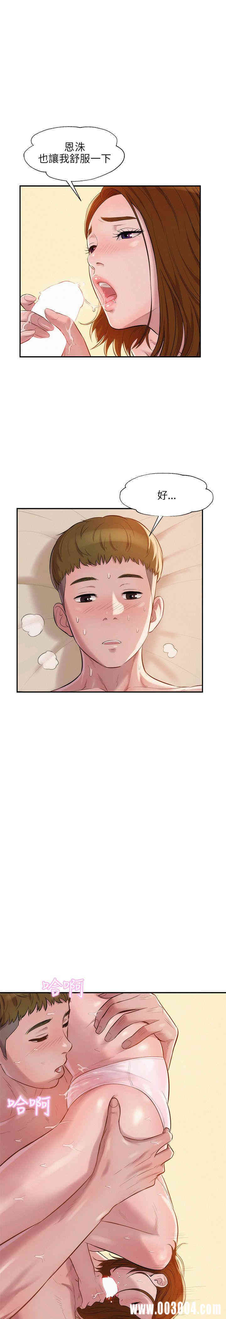 新生淫乱日记(后生可畏)