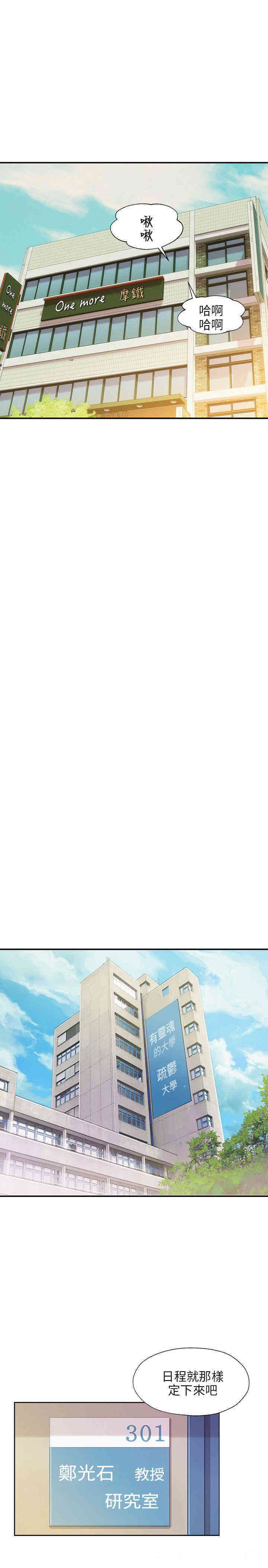 新生淫乱日记(后生可畏)