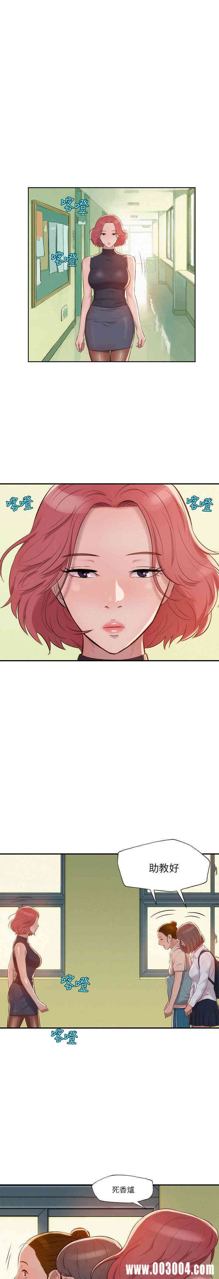 新生淫乱日记(后生可畏)